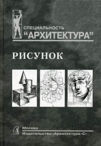 Тихонов С. - Рисунок - 2020 - фото 197723