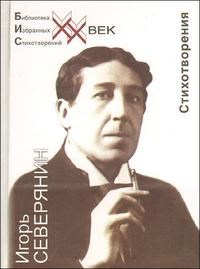 Стихотворения - фото 199590