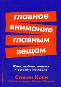 Главное внимание главным вещам Жить любить учиться и оставить наследие - 2022 - фото 199906
