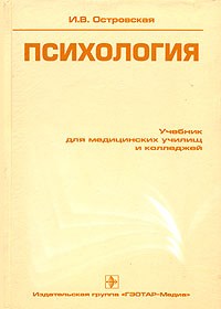 Психология - фото 200107