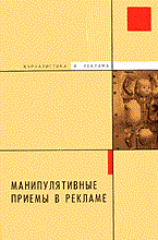Стилистика и литературное редактирование - фото 200428