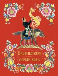 Зинкевич-Евстигнеева Т.Д. - Игра с песком Практикум по песочной терапии - 2022 - фото 200611