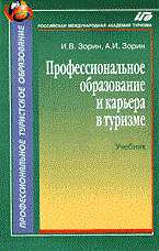 Твайман Д. - Эмиссары любви новые дети говорят с миром - 2006 - фото 200654