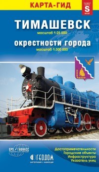 Тимашевск + окрестности города - фото 200843