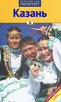 Абдуллина Л. - Казань - 2011 - фото 200931
