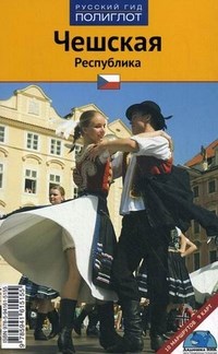 Херре С. - Чешская Республика - 2010 - фото 200932