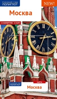 Буторов А. - Москва + карта - 2018 - фото 200967