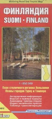 Финляндия складная автодорожная и туристическая карта - фото 200979