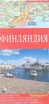 Финляндия Карта автодорог - фото 201030