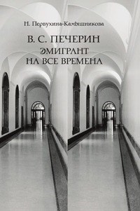 Мерлин В. - Производство удовлетворения - 2006 - фото 201543