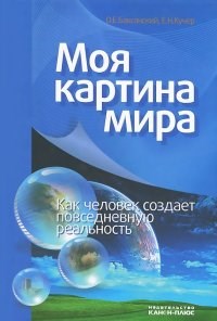 Баксанский - Моя картина мира - 2014 - фото 201575
