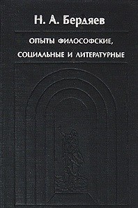 Балагушкина Е. - Аналитика мистицизма - 2011 - фото 201583