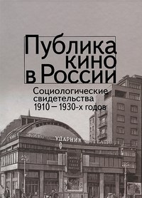 Джохадзе - Реинтеграция и интеграция братских народов постсоветского пространства - 2013 - фото 201589