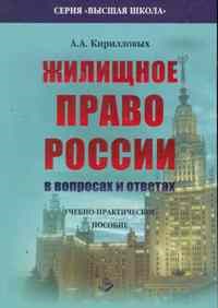 Иванов В. - Современная Россия Молодым гражданам России - 2012 - фото 201621