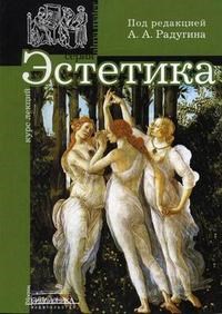 Эстетика - фото 202056