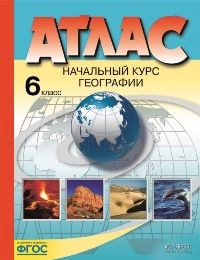 6 класс. Начальный курс географии. Атлас (без к/к) 2022 г. - фото 202151