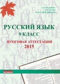 Мальцева Л. - Итоговое сочинение 2019 Трудно? Легко! - 2018 - фото 202243