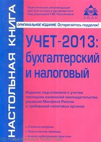 Касьянова Г. - Упрощенная система налогообложения Применение организациями и ИП - 2020 - фото 204642