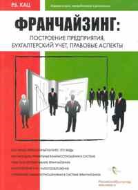 Семенихин - Кадровый вопрос обучение и повышение квалификации персонала - 2014 - фото 204975