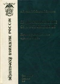 Асаул - Предпринимательские сети в строительстве - 2005 - фото 205000