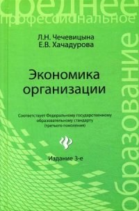 Экономика организации ССУз - 2020 - фото 205935