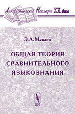 Коник Н. - ОБЩАЯ ТЕОРИЯ статистики - 2008 - фото 206146