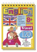 Умный блокнот English Путешествие Уровень 1 - 2018 - фото 206523