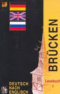 Игнатова Е.В. - Мосты 1 Книга для чтения к учебнику немецкого языка для 7-8 классов - 2005 - фото 206599