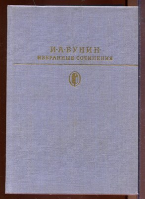 Избранные сочинения - фото 207442
