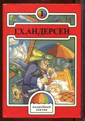 Волшебный зонтик | Сказки . Худ.В.И.Сухарев. - фото 207571