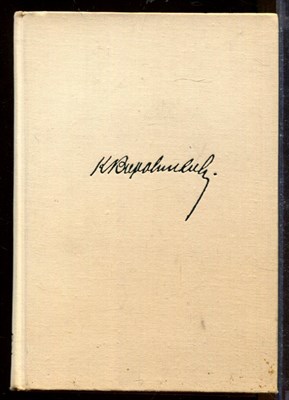 Рассказы о жизни | Книга 1. - фото 207653