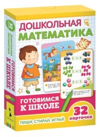 Дошкольная математика (32 карточки) - фото 208057