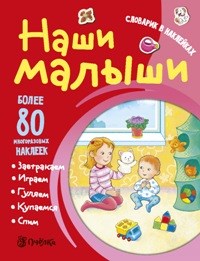 Наши малыши - фото 208100