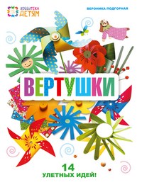Вертушки 14 улетных моделей - фото 208441