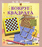 Вокруг квадрата с карандашом и линейкой - фото 208473