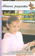 Никоненко - Декоративно-прикладное творчество неликвиды - 2002 - фото 208522