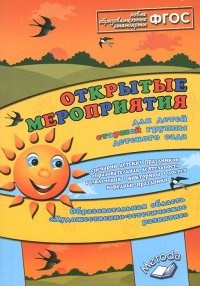Аджи А. - Открытые мероприятия Старшая группа детсада Художественно эстетическое развитие - 2014 - фото 208869