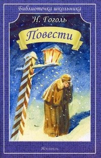 Повести - фото 208900