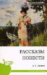 Рассказы Повести - фото 209036
