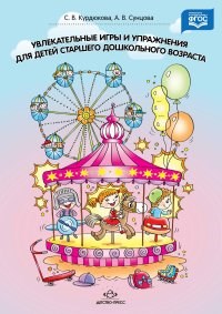 Увлекательные игры и упражнения для развития памяти детей старшего дошкольного возраста - фото 209184