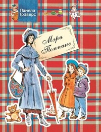 Мэри Поппинс - фото 209683