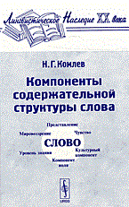 Об отечественной словесности. авт:Шевырев С.П. - фото 209694