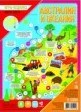 Игра ходилка с фишками Вокруг света АВСТРАЛИЯ И ОКЕАНИЯ 59*42 - 2018 - фото 210127
