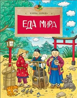 Еда мира - фото 210945