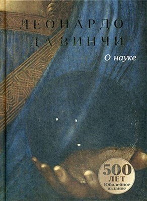 Да В. - О науке - 2020 - фото 211347