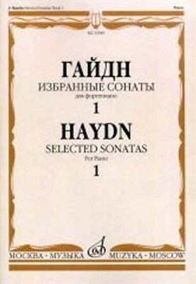 Гайдн Ф. - Избранные сонаты: Для фортепиано. Вып.1 - 2019 - фото 211500