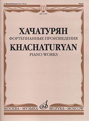 Хачатурян А. - Фортепианные произведения - 2019 - фото 211503
