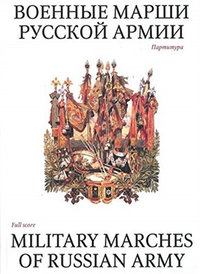 Зорина А.П. - Жизнь великих композиторов Могучая кучка - 2014 - фото 211519