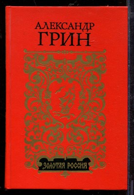 Золотая Россия - фото 212518