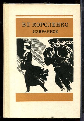 Избранное - фото 212521
